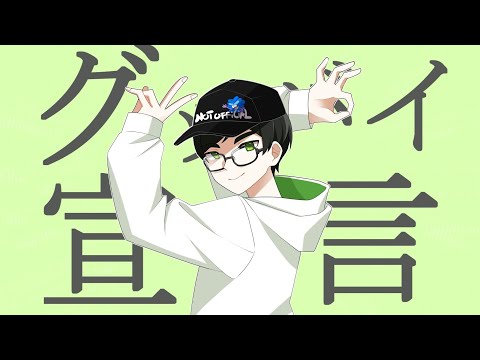 グッバイ宣言 歌ってみた【Hassy】
