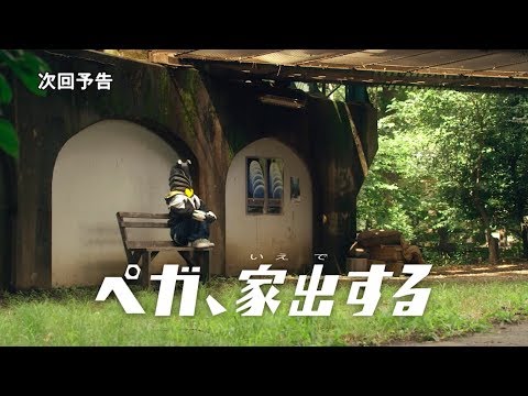 Ultraman Geed- Episode 21 PREVIEW (English Subs)