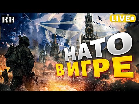 Путин, что с лицом? НАТО снова в игре: оружие будущего нацелили на Кремль. Украине дадут ВСЕ / LIVE