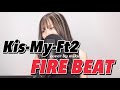 FIRE BEAT/Kis-My-Ft2【歌ってみた】