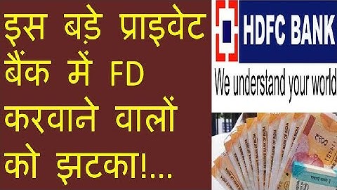 HDFC बैंक में FD कराने वाले सीनियर सिटीजन के लिए खास स्कीम