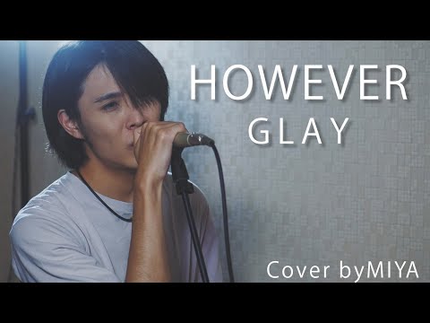 GLAY /『HOWEVER』（リクエスト曲を歌ってみた）