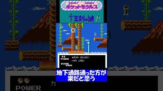 ファミコンの衝撃的な死で絶望する瞬間043　4連発　#short