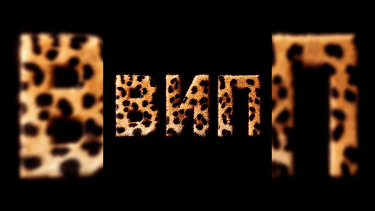🐆ВИП–nkeeei, uniqe, artem shilovets, toxi$ (slowed+reverb )🐆