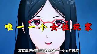 《全职高手 The King's Avatar 》-嘉世战队初代成员 #有声小说 #有聲書 #动漫 #听书 #漫画