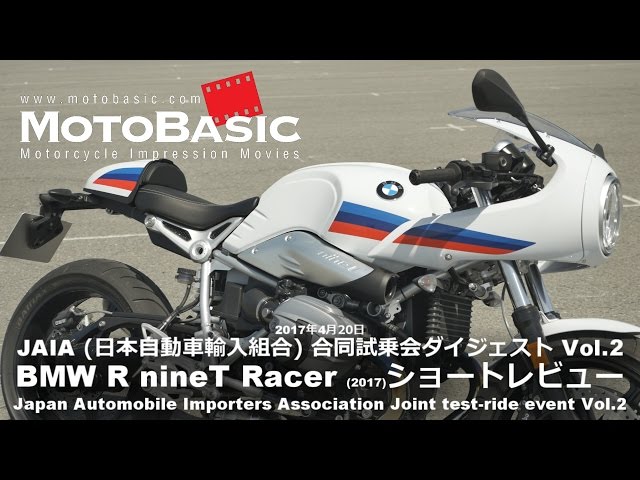 BMW R nineT Racer (2017) Motorcycle Test Ride Short Impressions