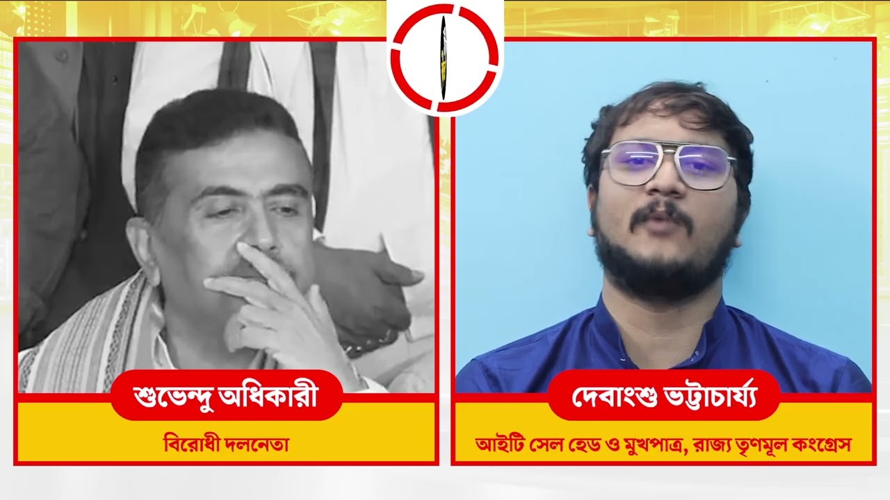 আতঙ্কের নাম তো মমতা ব্যানার্জি, কিন্তু তা শুভেন্দু অধিকারী ও তাঁর বাবা নরেন্দ্র মোদীর জন্য: দেবাংশু