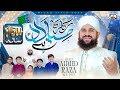 Hafiz Ahmed Raza Qadri's Milad Kalam 2025 🎶