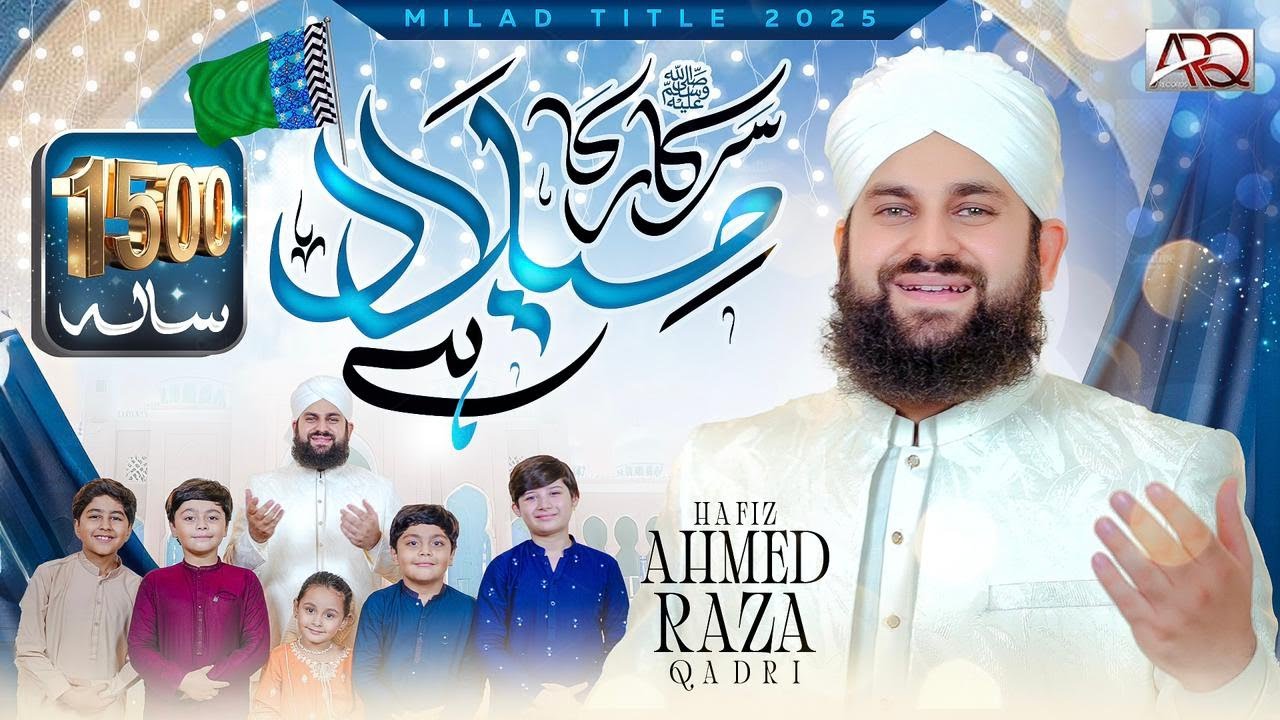 Hafiz Ahmed Raza Qadri - Milad Title Kalam 2025 - Sarkar‎ﷺ  ka Milad Hai - 1500 Sala Jashn e Wiladat