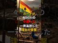 ガーナが4600人の中国人を一斉追放した理由が衝撃
