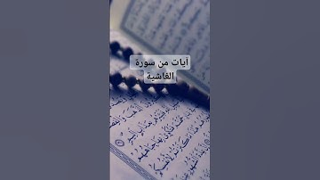 تلاوة خاشعة#قرآن #الجزائر #لايك #اكسبلور