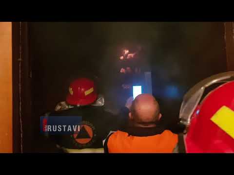 ხანძარი თბილისის ქუჩაზე, საცხოვრებელ ბინაში