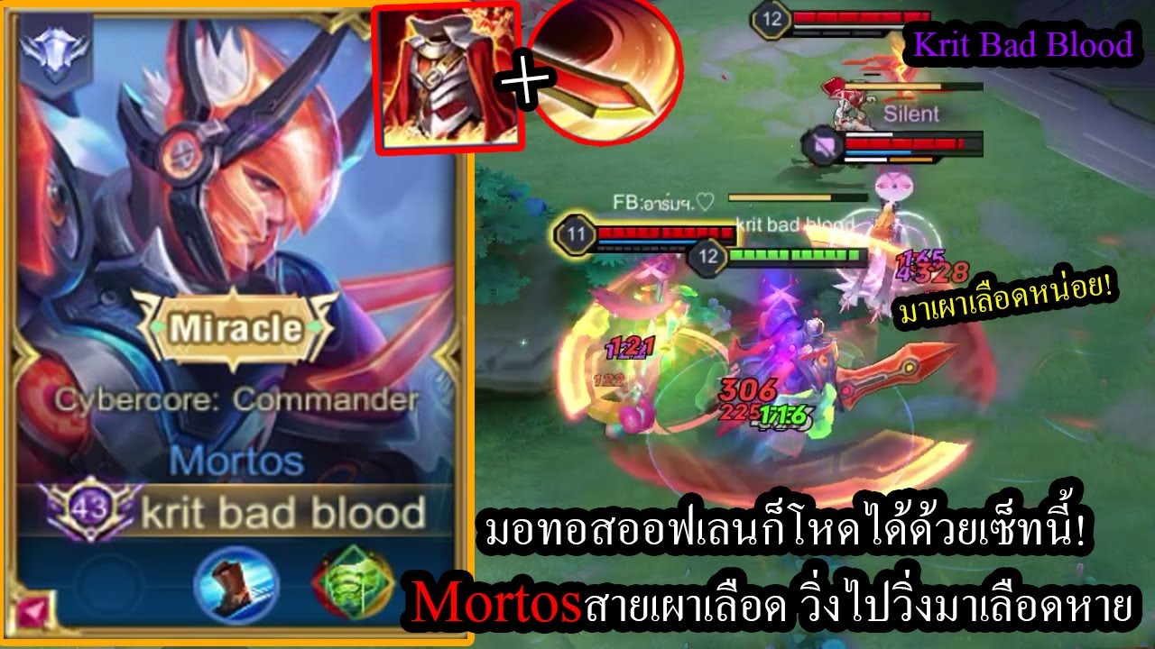 mortos ออกของ  New 2022  [ROV] มอทอสสายเผา! Mortos เซ็ทดาเมจงงๆ วิ่งไปวิ่งมาศัตรูเลือดหาย! (Rank)