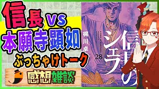 信長のシェフ(27)