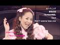 松田聖子 2008 Live / オープニング ~ 春色の恋 ~「私の恋の物語」~ Soul ~ Don't wanna lose you /