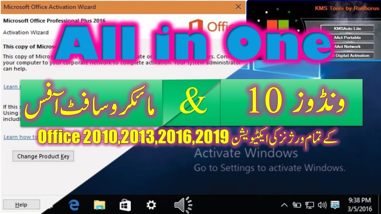 How to Activate Windows 10 || Activate MS Office 2010,2013,2016,2019 ...