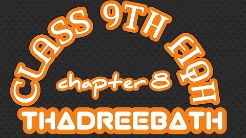 class 9th fiqh chapter 8 thadreebath