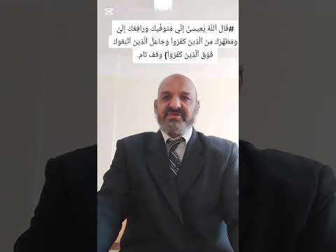 ٣٠ ومطهرك من الذين كفروا وقف تام
