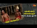 The little boy went to school!! | Kandhar Alangaram | Sujatha, Srividya, Gandhimathi | Sun Life