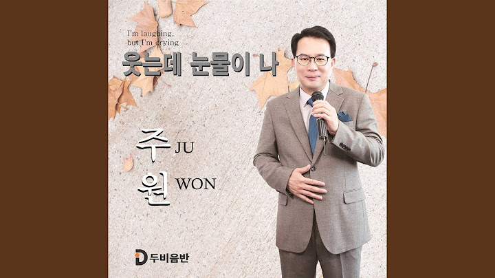 웃는데 눈물이 나