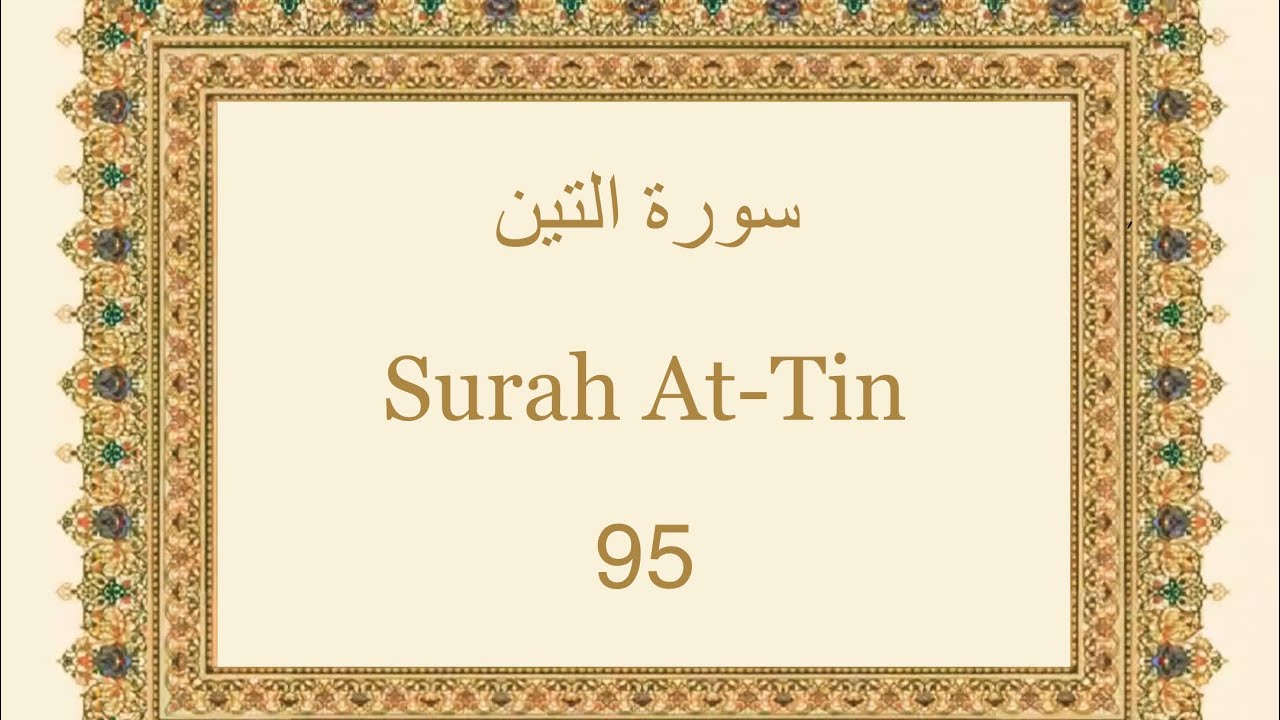 Surah At-Tin - 95 ( سورة التين ) | with Urdu Translation | - YouTube