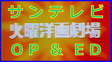 コールテン洋画劇場提供クレジット Mp3