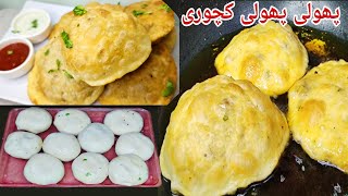 Dal Keema Kachori Recipe| Monsoon Snacks Recipe| How To Make Fluffy Kachori| Qeema Dal Puri