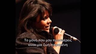 Yasmin Levy - Adio Kerida (Greek Lyrics) chords