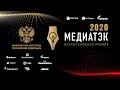 Пресс-конференция об итогах деятельности ТЭК в России и Республике Татарстан в 2020 году