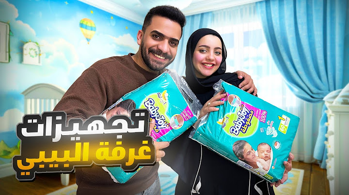 تجهيزات غرفة البيبي قبل ولادة مريم 👶🏻😍 قررنا الإسم 🤭💙