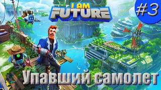 :   -   / I Am Future