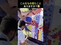多くの人が最終結果がどうなるか知らずに、数時間この壁を塗り続けました。