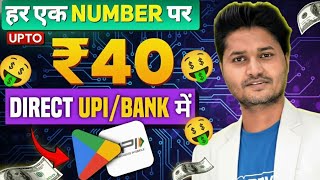 NEW EARNING LOOT APP | EARNING APP | NEW EARNING APP TODAY | NEW LOOT OFFER TODAY | screenshot 3