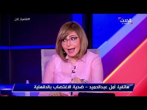 ضحية الاغتصاب بالدقهلية تنهار بالبكاء خطفني قبل فرحي واعتدي عليا ومش عارفة أثبت نسب بنتي