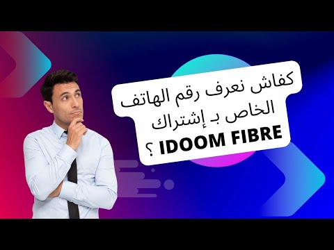 طريقة معرفة رقم الهاتف الخاص بك في اشتراك   مودم 82455