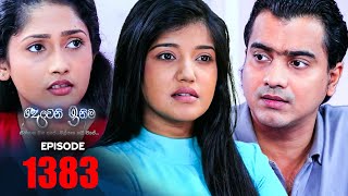 Deweni Inima | Episode 1383 16th August 2022