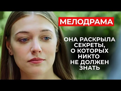 МЕЛОДРАМА, КОТОРУЮ ВЫ ЖДАЛИ БОЛЬШЕ ВСЕГО! ОНА ПОМОГЛА ЧУЖОЙ СЕМЬЕ, НО КТО СПАСЕТ ЕЁ? | Сериалы 2025