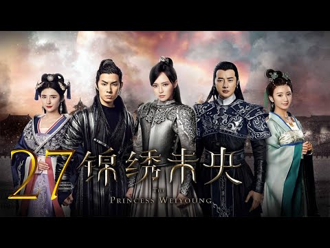 The Princess Wei Young EP27 | Tang Yan, Luo Jin | CROTON MEDIA English Official
