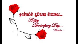 Whatsapp Viber Imo Status Anniversary Gift  Eka Dawasak Enna Aye