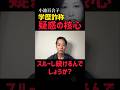 【小池都知事学歴詐称疑惑】メディアがスルーし続ける決定的な追及