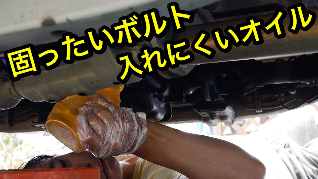 手こずりメンテナンス ジムニー（JA11）トランスファーオイル交換
