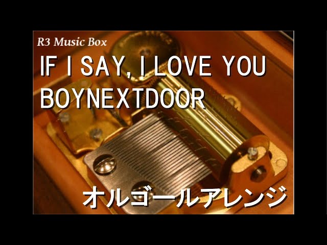 IF I SAY, I LOVE YOU/BOYNEXTDOOR【オルゴール】 - YouTube