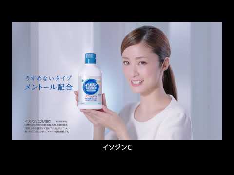 イソジンうがい薬 上戸彩さん出演CM ロング Ver