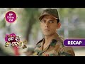 Ek Duje Ke Vaaste 2 | एक दूजे के वास्ते 2 | Ep 135 & Ep 136 | RECAP