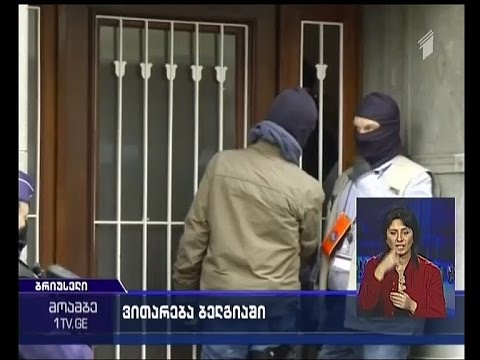 ბრიუსელის მეტროსადგურის აფეთქებაში კიდევ ერთი ეჭვმიტანილი გამოიკვეთა