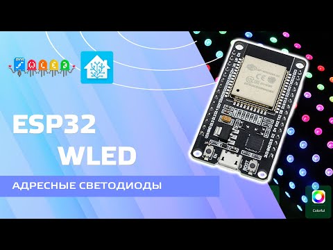 Video: Što je ESP modul?