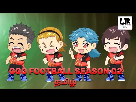 GGO Football in தமிழ்  season 02 Episode 05 || ANIME RECALLS