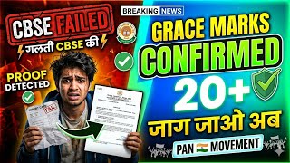 🚨CBSE Class 12 | We Demand Grace Marks | OSM FAILED | Student want justice | CBSE latest news today 