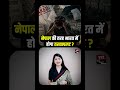 Nepal की तरह India में होगा तख्तापलट? | Viral Video | Viral News | Geopolitics Explained | TFI |
