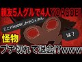 【歌詞ドッキリ】YOASOBI4人で歌詞ドッキリしたら友達がブチ切れてグループ退会したwww【怪物】【YOASOBI】【夜に駆ける】【たぶん】【アンコール】【群青】